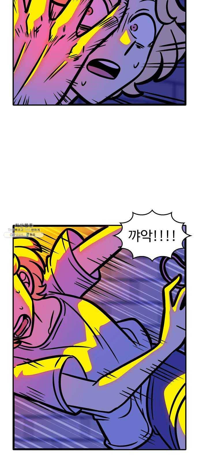 니나의 마법서랍 8화 3