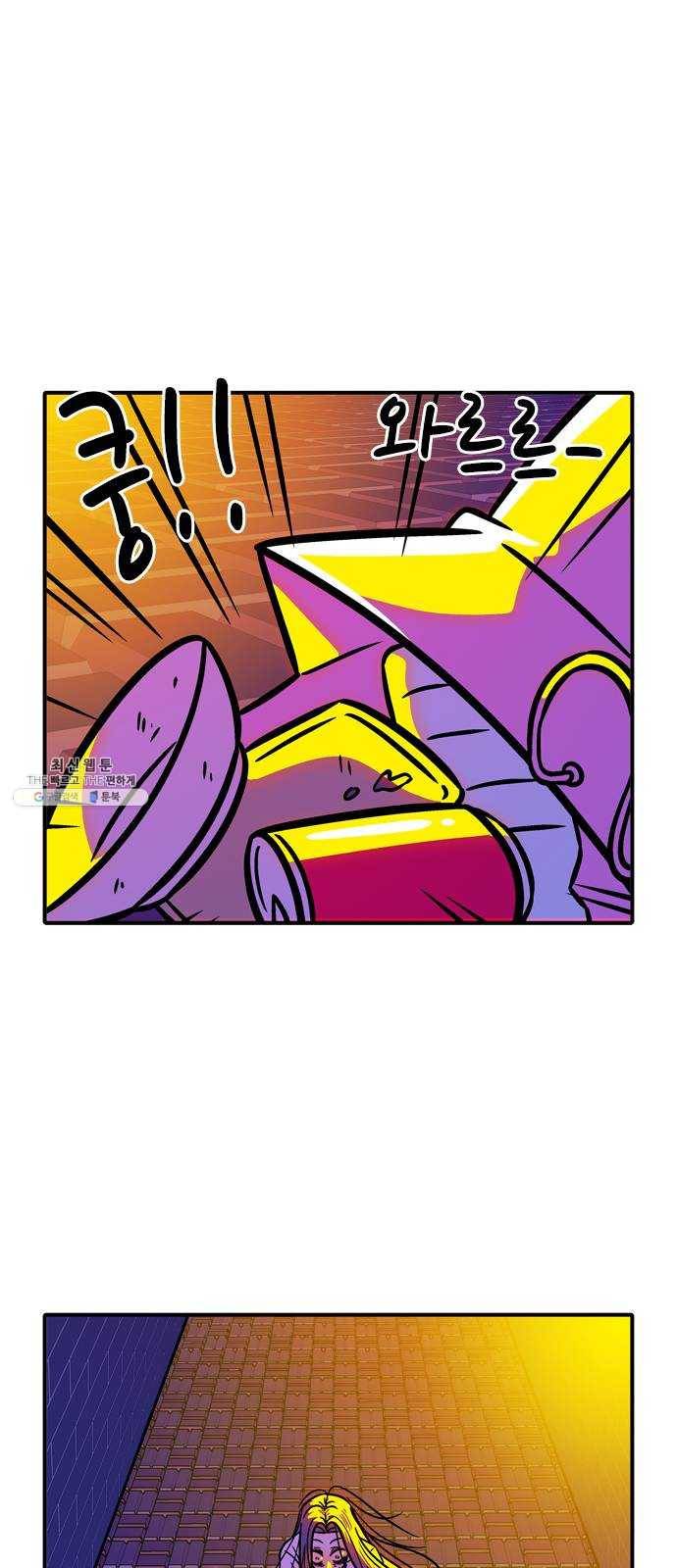 니나의 마법서랍 8화 4