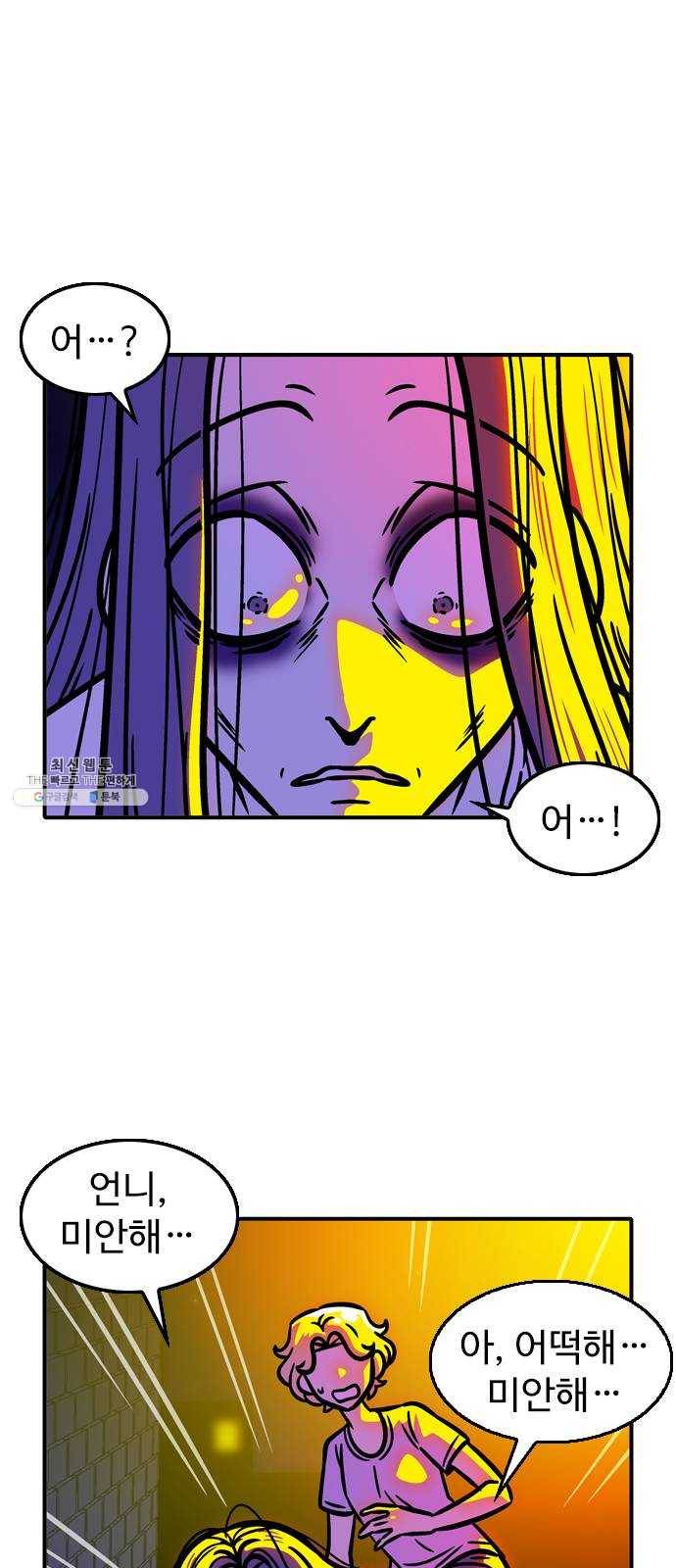니나의 마법서랍 8화 6