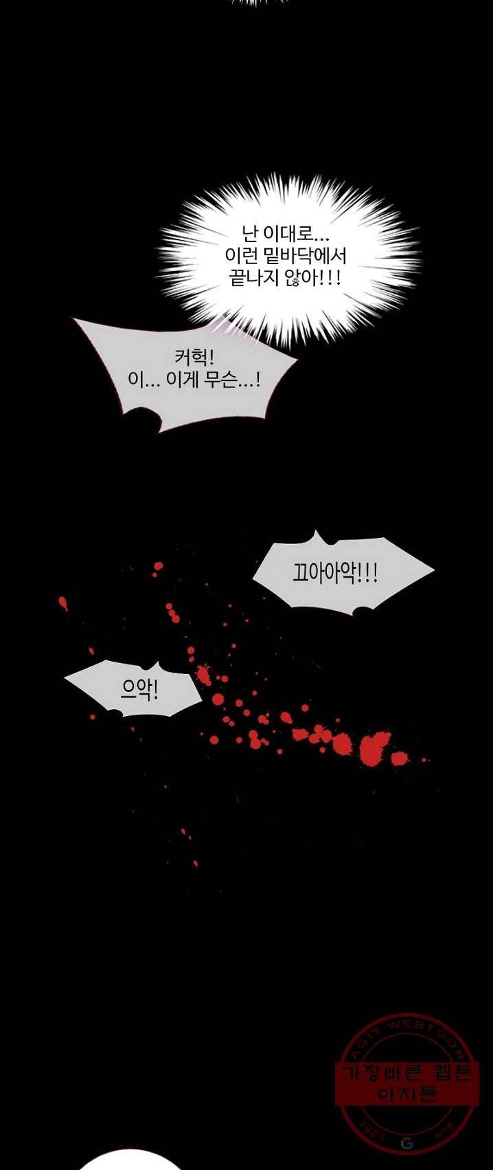 나의 그녀는 구미호 255화 6