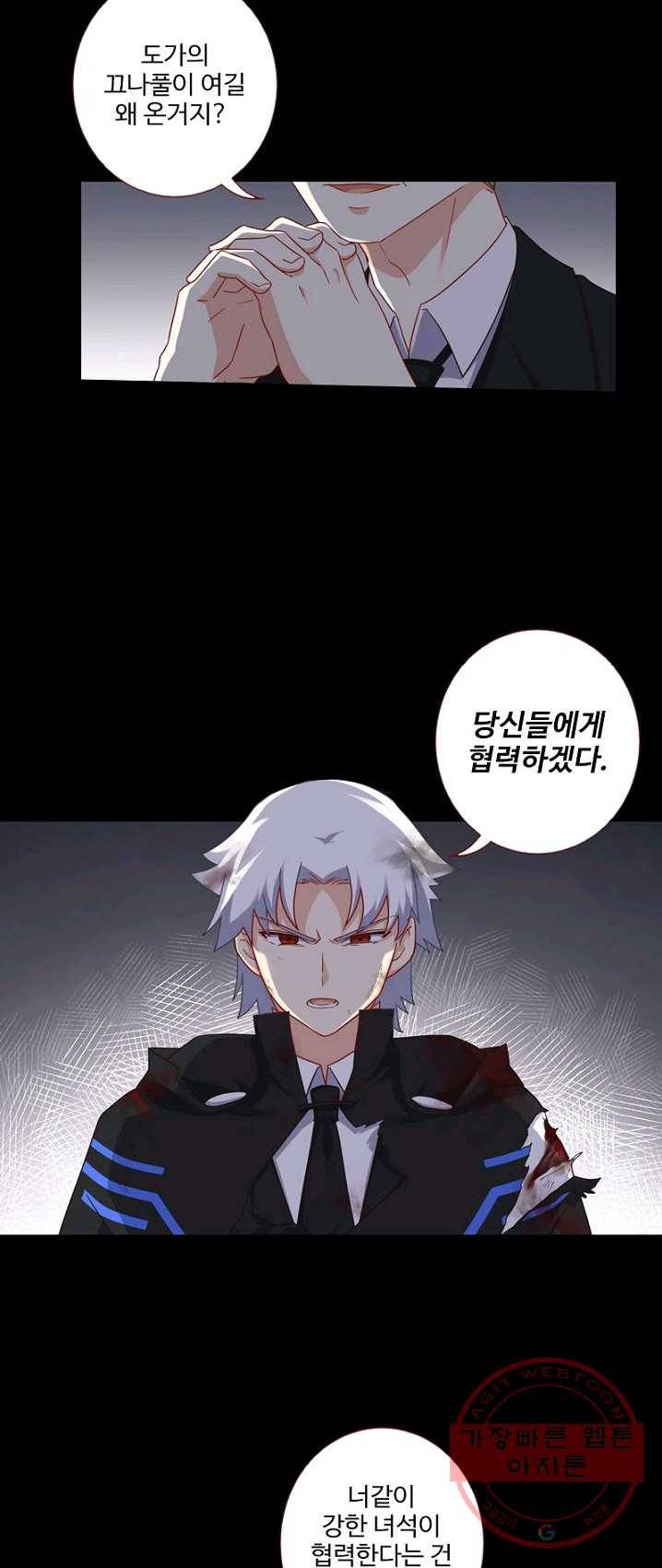 나의 그녀는 구미호 255화 7