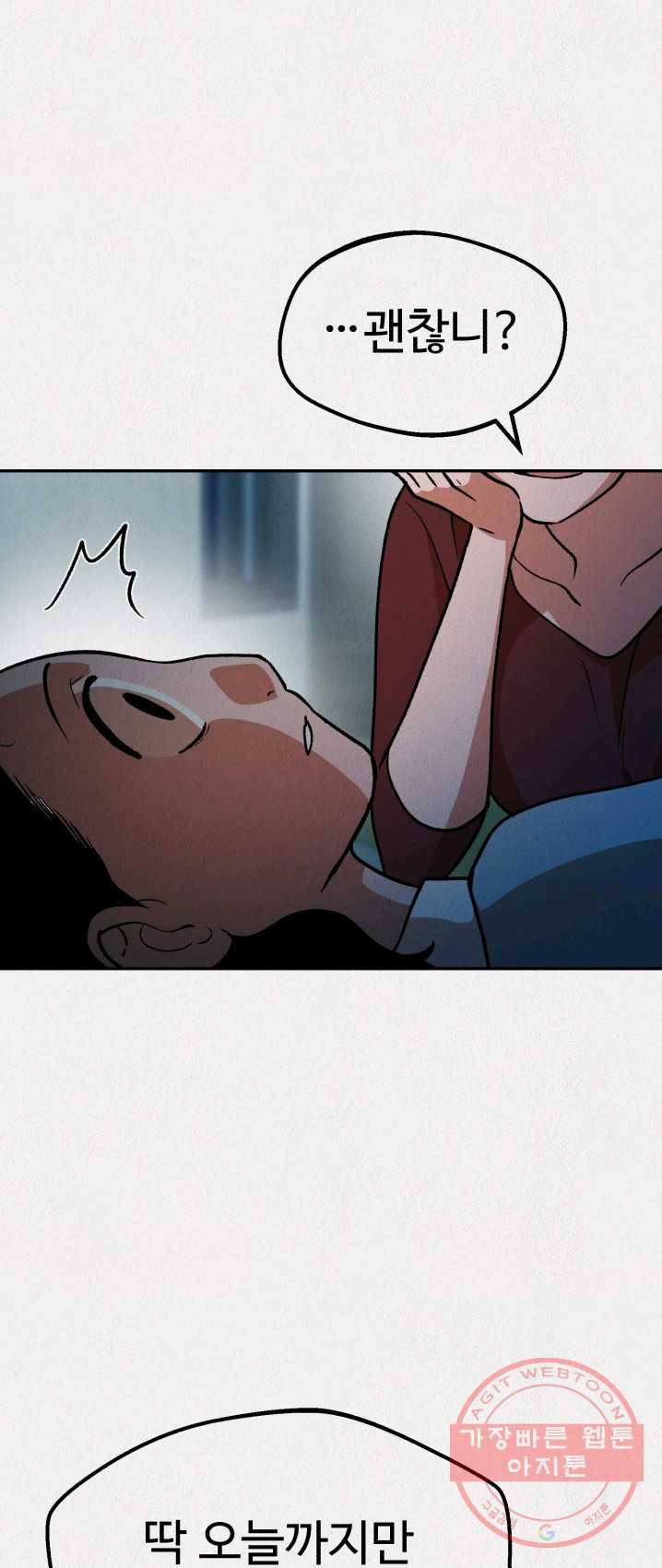 복지원 48화 4