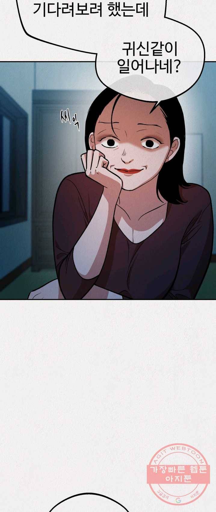 복지원 48화 5