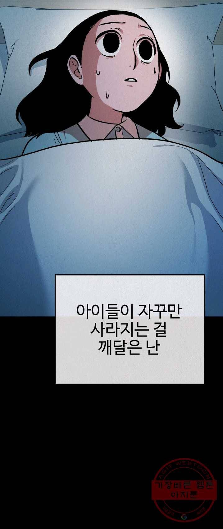 복지원 48화 7