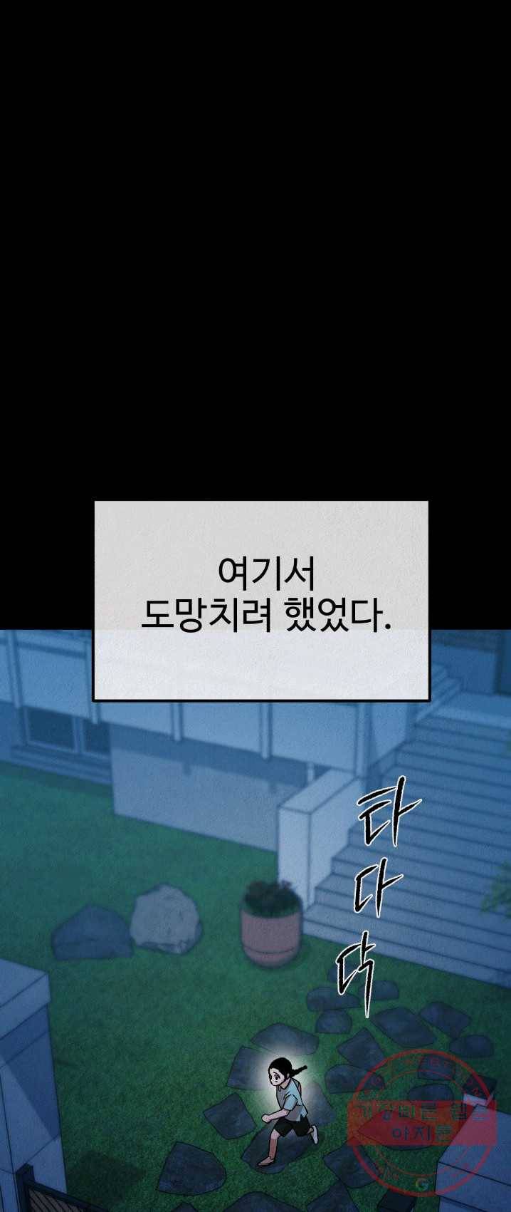 복지원 48화 8