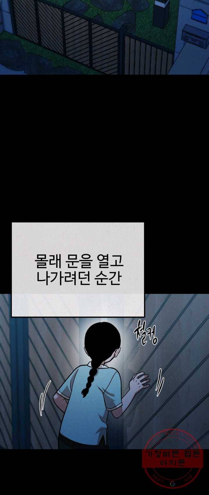 복지원 48화 9