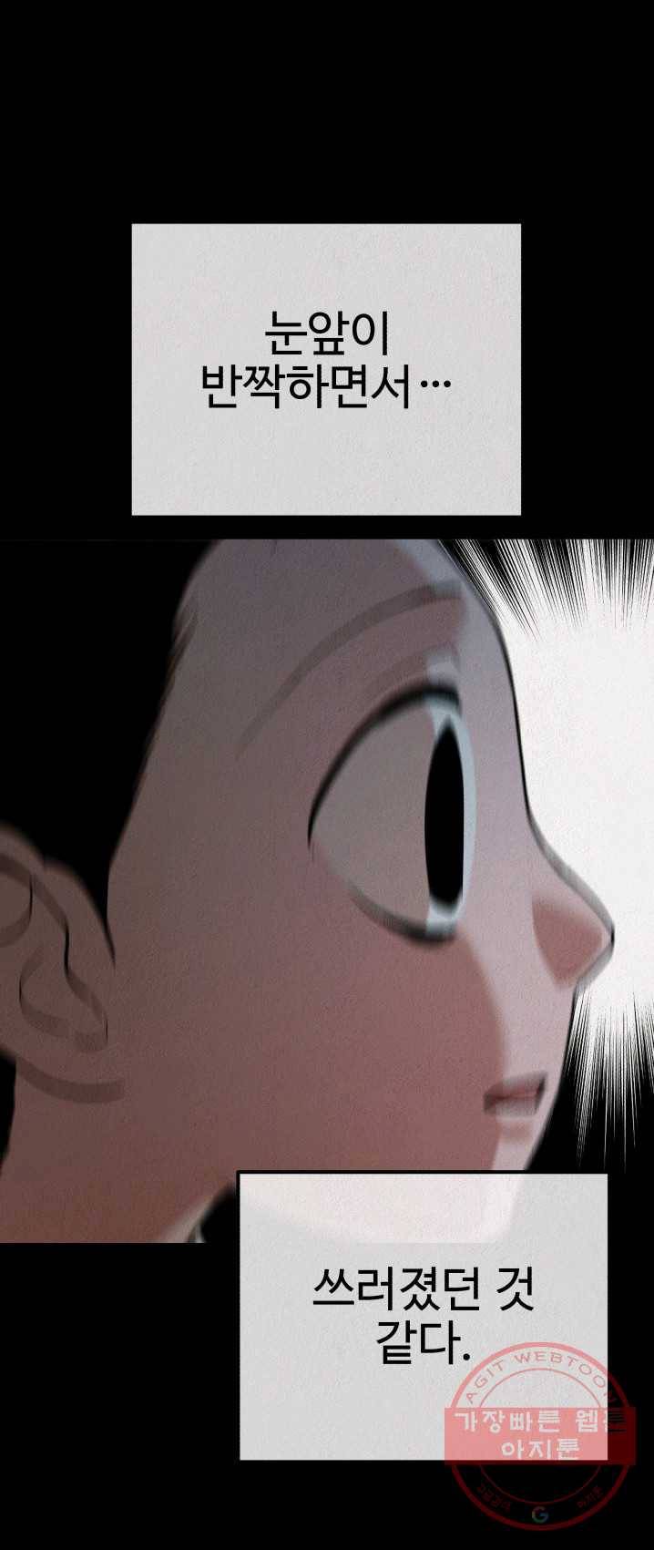 복지원 48화 10