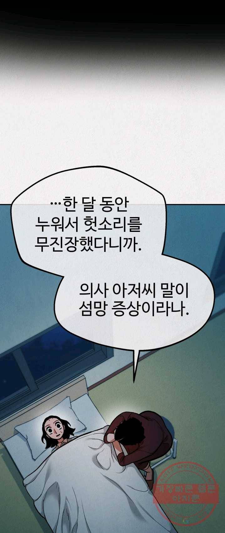 복지원 48화 11