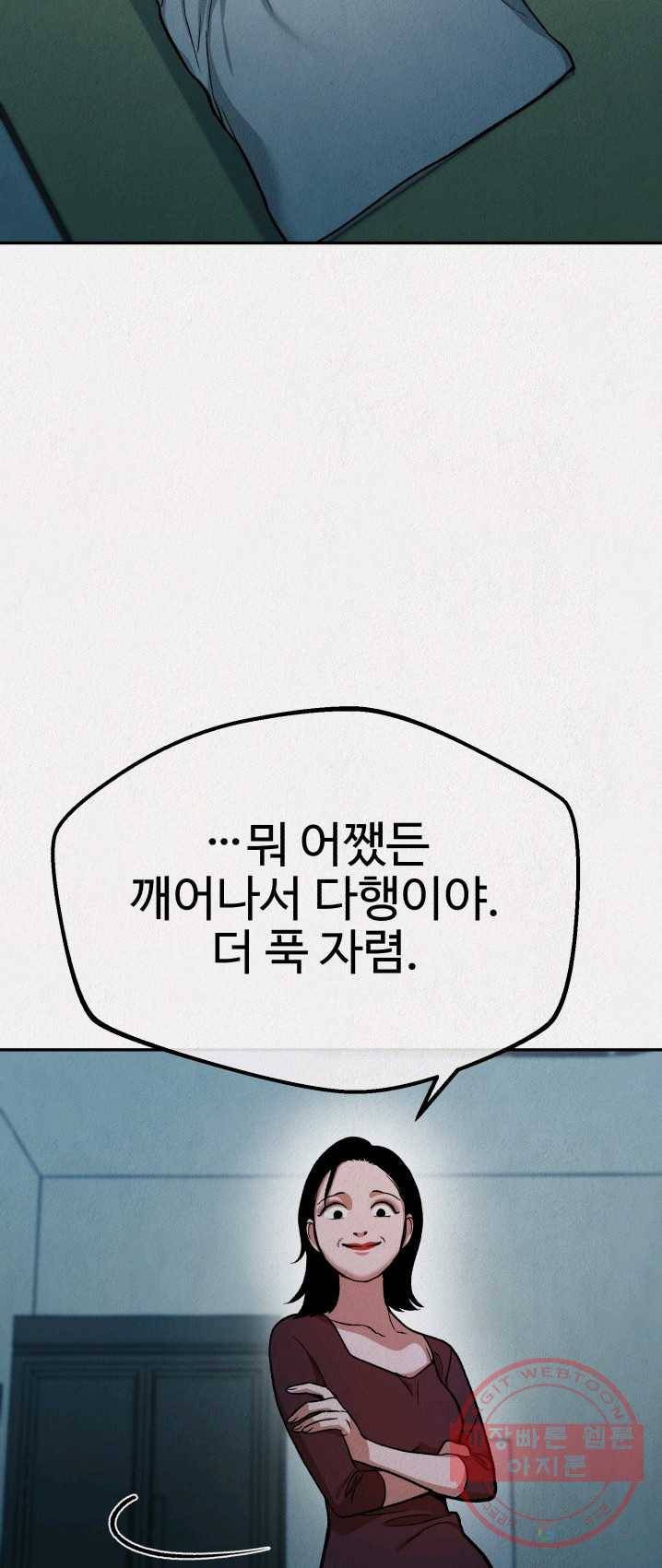 복지원 48화 12