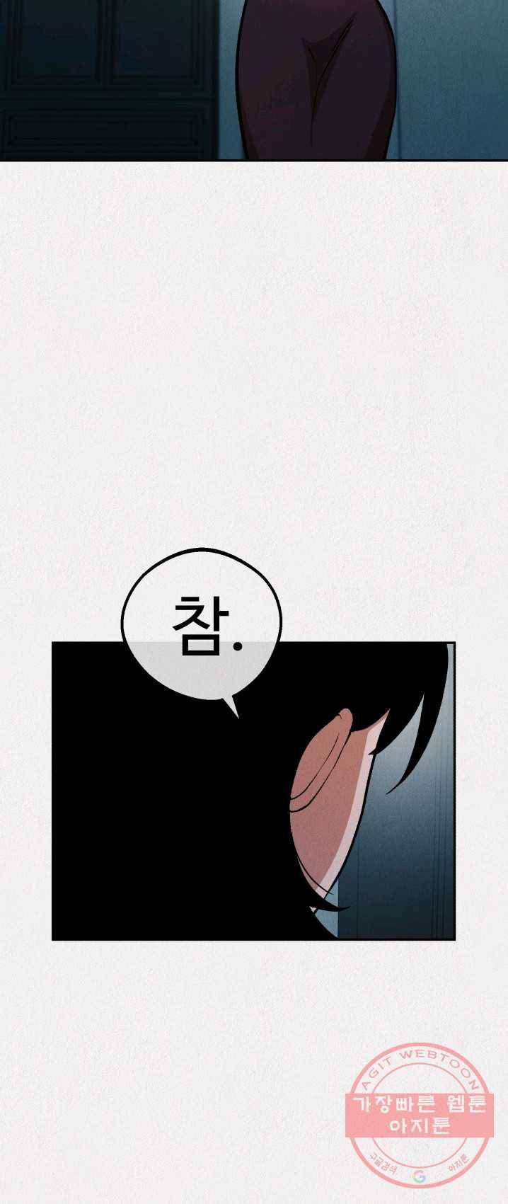 복지원 48화 13