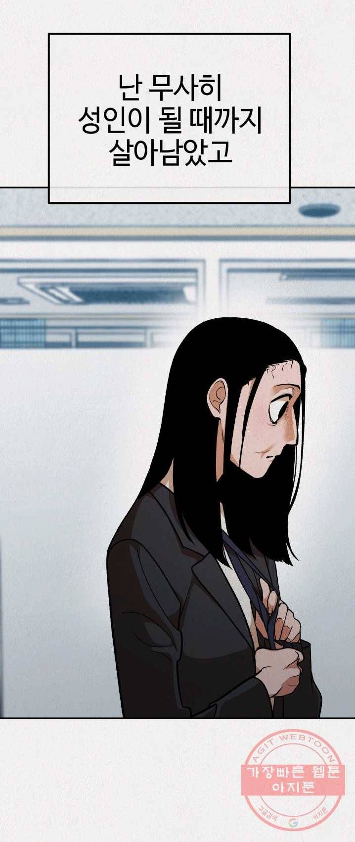복지원 48화 16