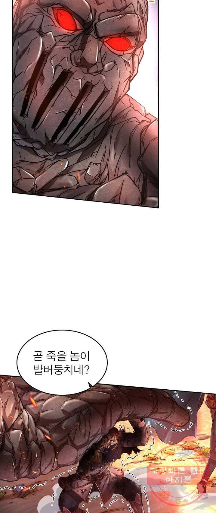 정령사: 나타르 전기 시즌2 - 33화 3