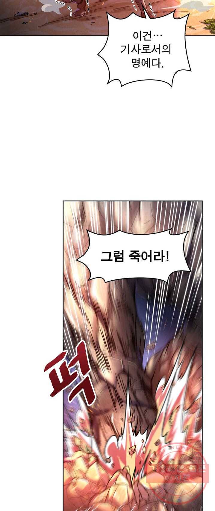 정령사: 나타르 전기 시즌2 - 33화 4