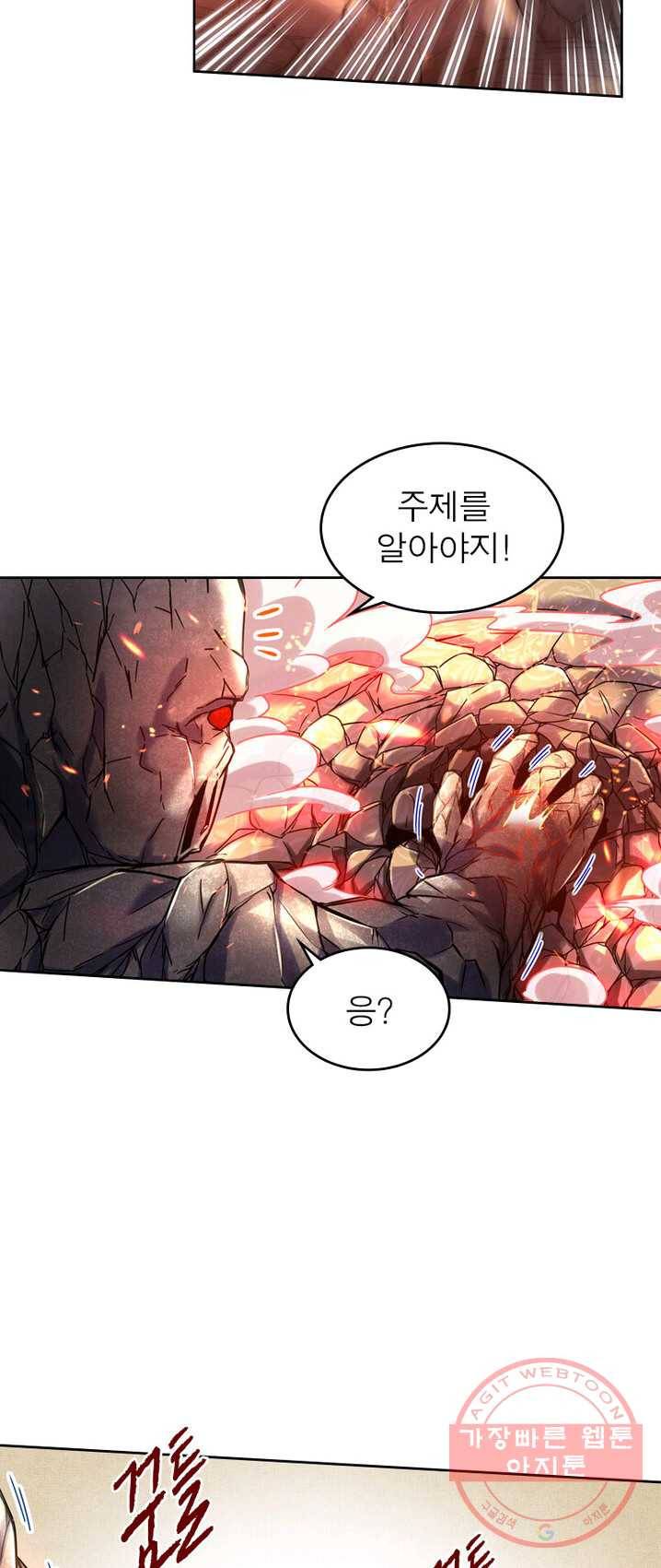 정령사: 나타르 전기 시즌2 - 33화 5