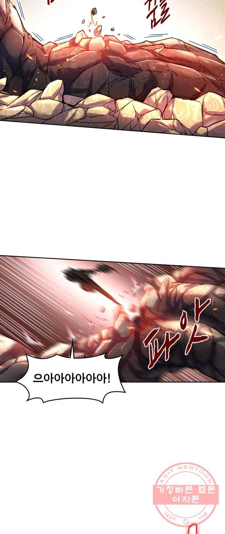 정령사: 나타르 전기 시즌2 - 33화 6