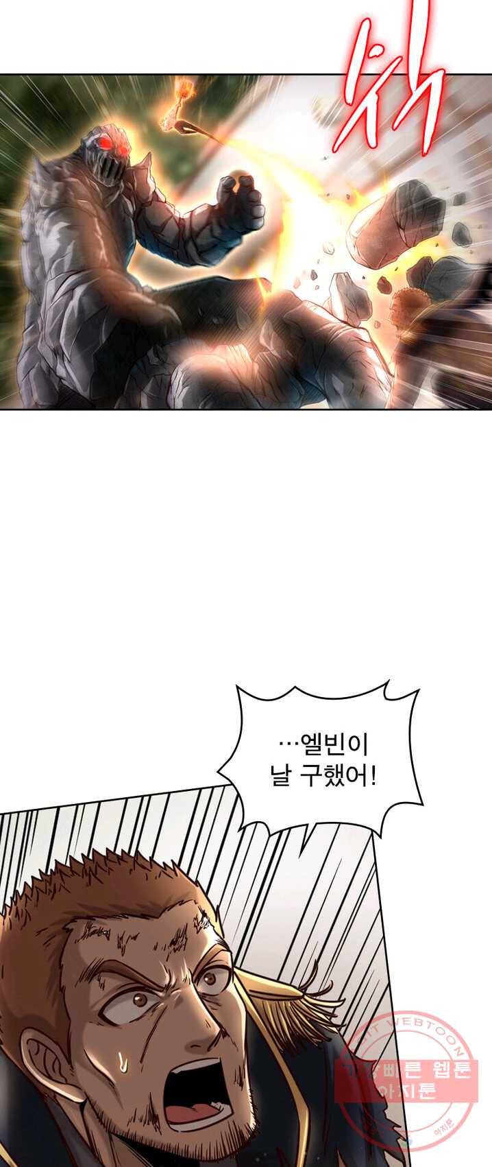 정령사: 나타르 전기 시즌2 - 33화 7