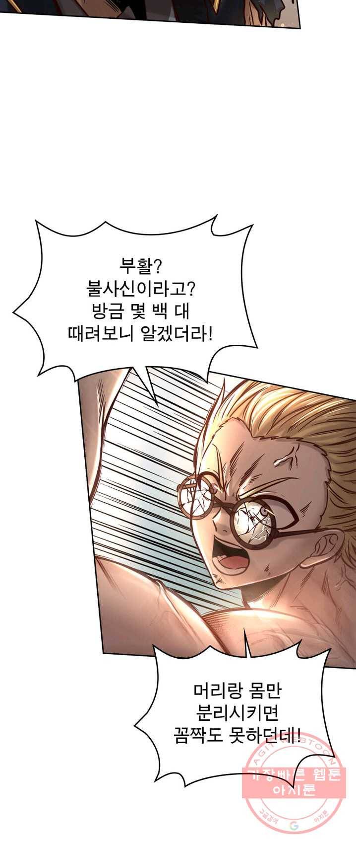 정령사: 나타르 전기 시즌2 - 33화 8