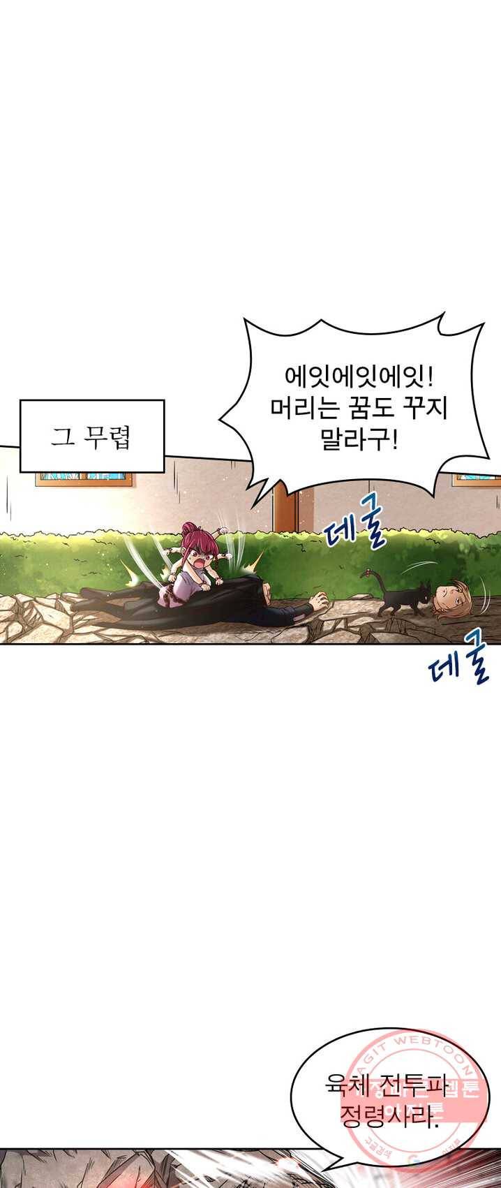 정령사: 나타르 전기 시즌2 - 33화 9