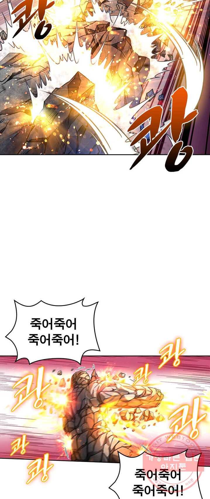 정령사: 나타르 전기 시즌2 - 33화 12