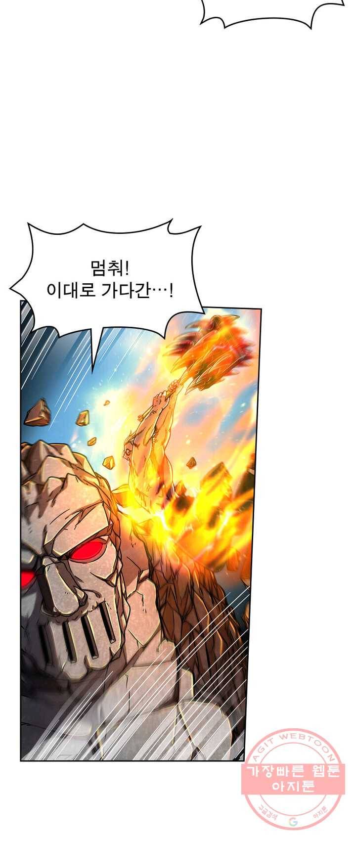 정령사: 나타르 전기 시즌2 - 33화 13