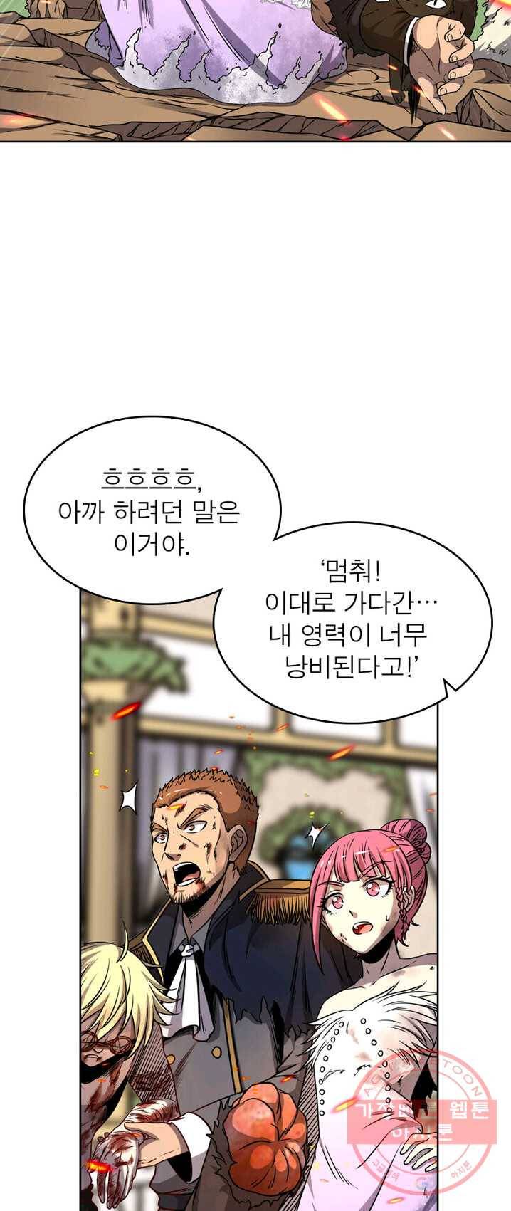 정령사: 나타르 전기 시즌2 - 33화 21