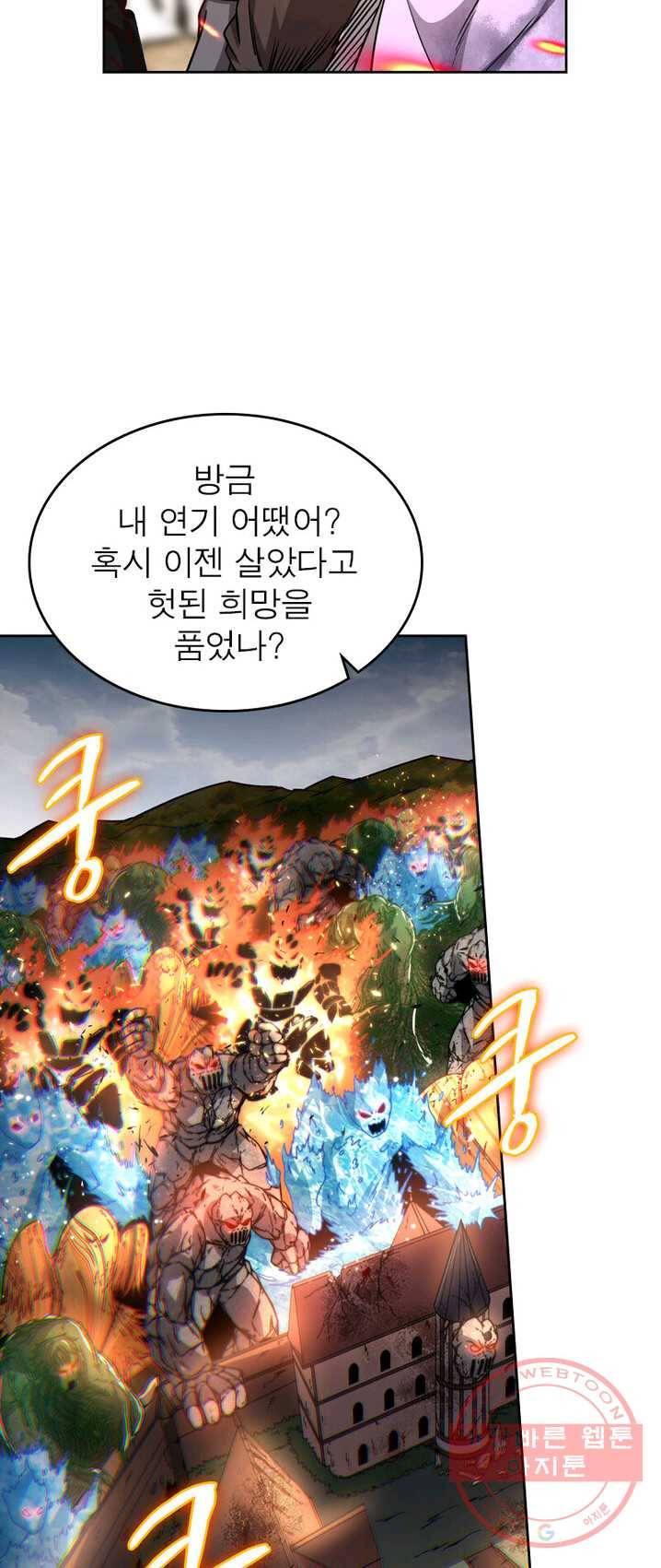 정령사: 나타르 전기 시즌2 - 33화 22