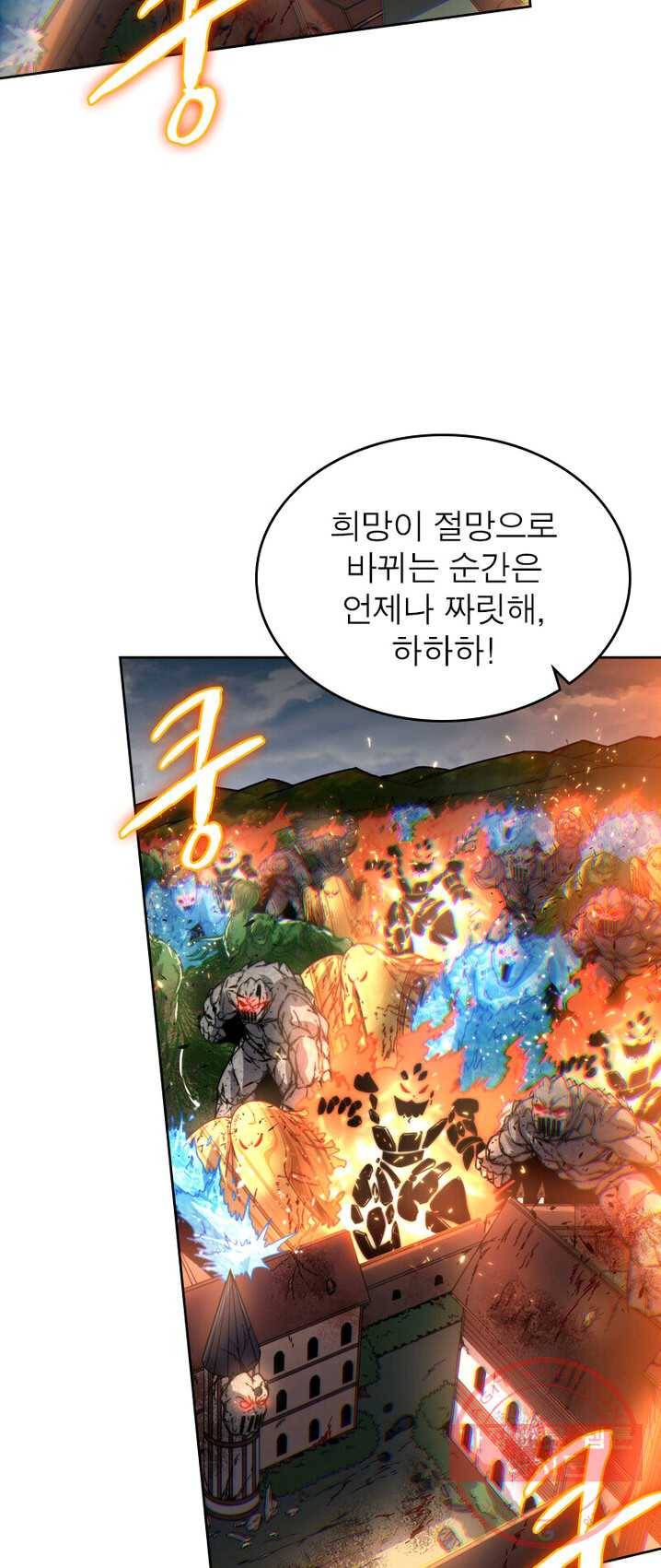 정령사: 나타르 전기 시즌2 - 33화 23