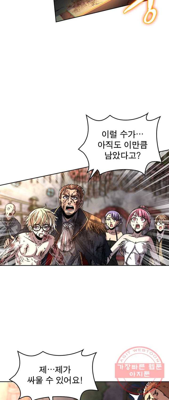 정령사: 나타르 전기 시즌2 - 33화 24
