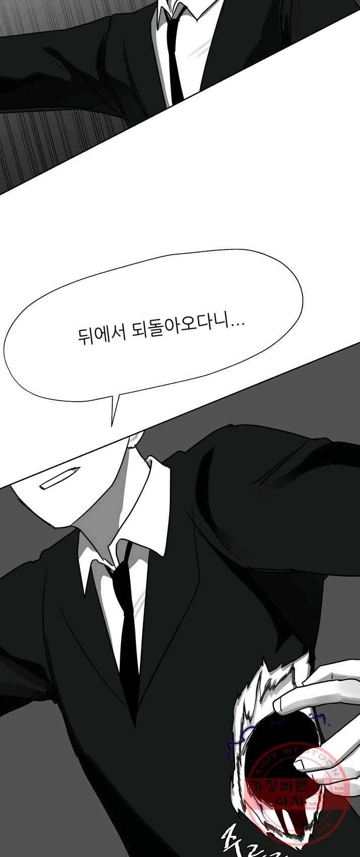 나인 판타지 13화 12
