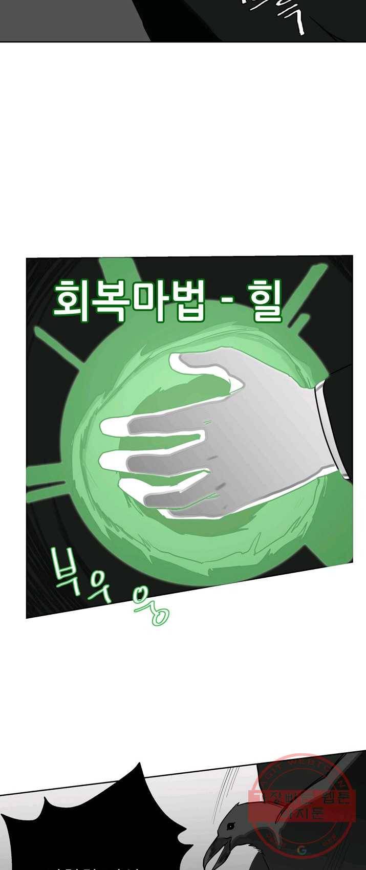 나인 판타지 13화 13