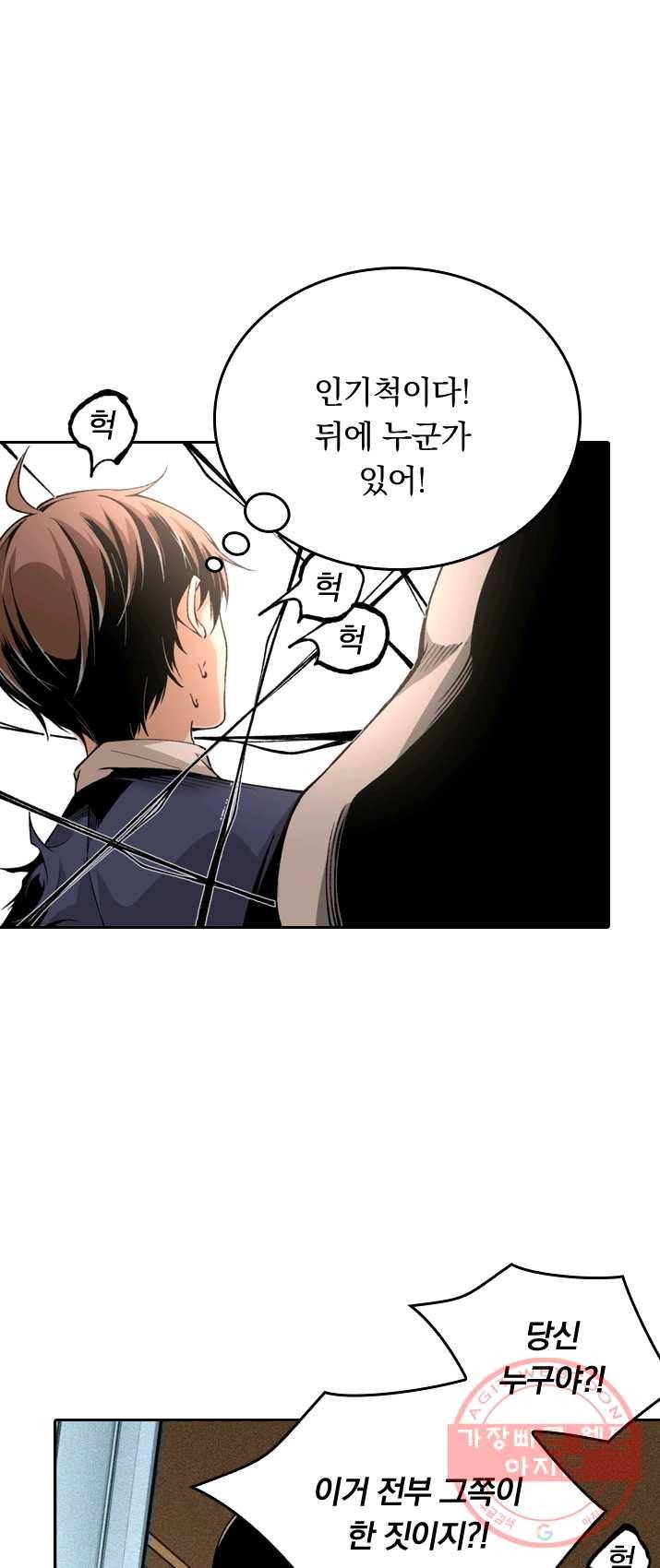 라이어(LIAR) 55화 2