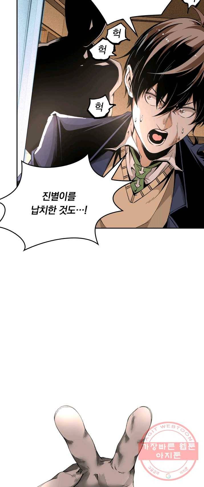 라이어(LIAR) 55화 3