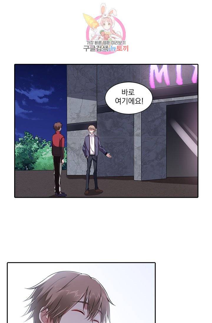 사랑도 변호해주시나요 50화 1