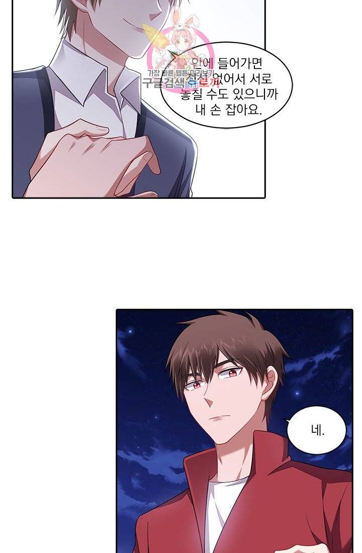 사랑도 변호해주시나요 50화 2