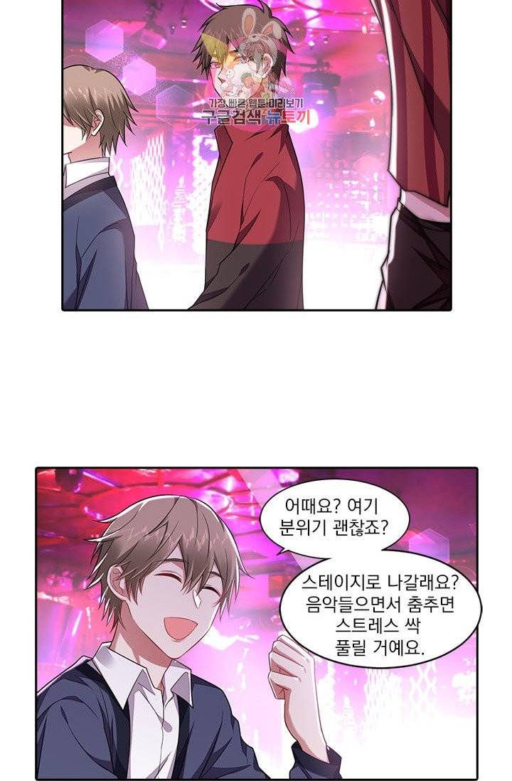 사랑도 변호해주시나요 50화 4