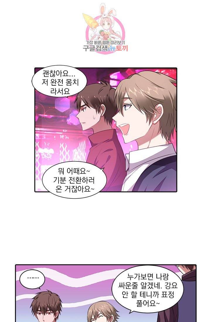 사랑도 변호해주시나요 50화 5