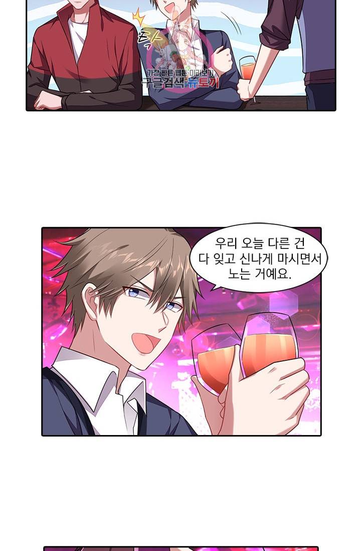 사랑도 변호해주시나요 50화 6