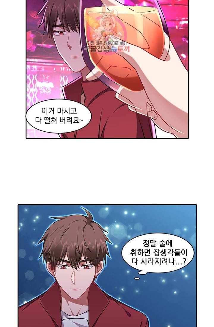 사랑도 변호해주시나요 50화 7