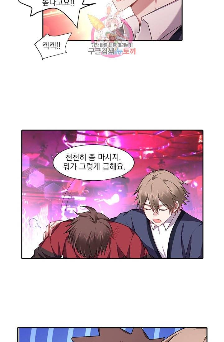 사랑도 변호해주시나요 50화 9
