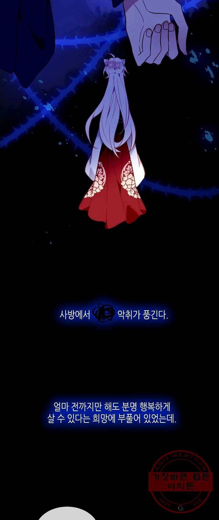 태자비는 미소년 게임이 하고 싶다 70화 2