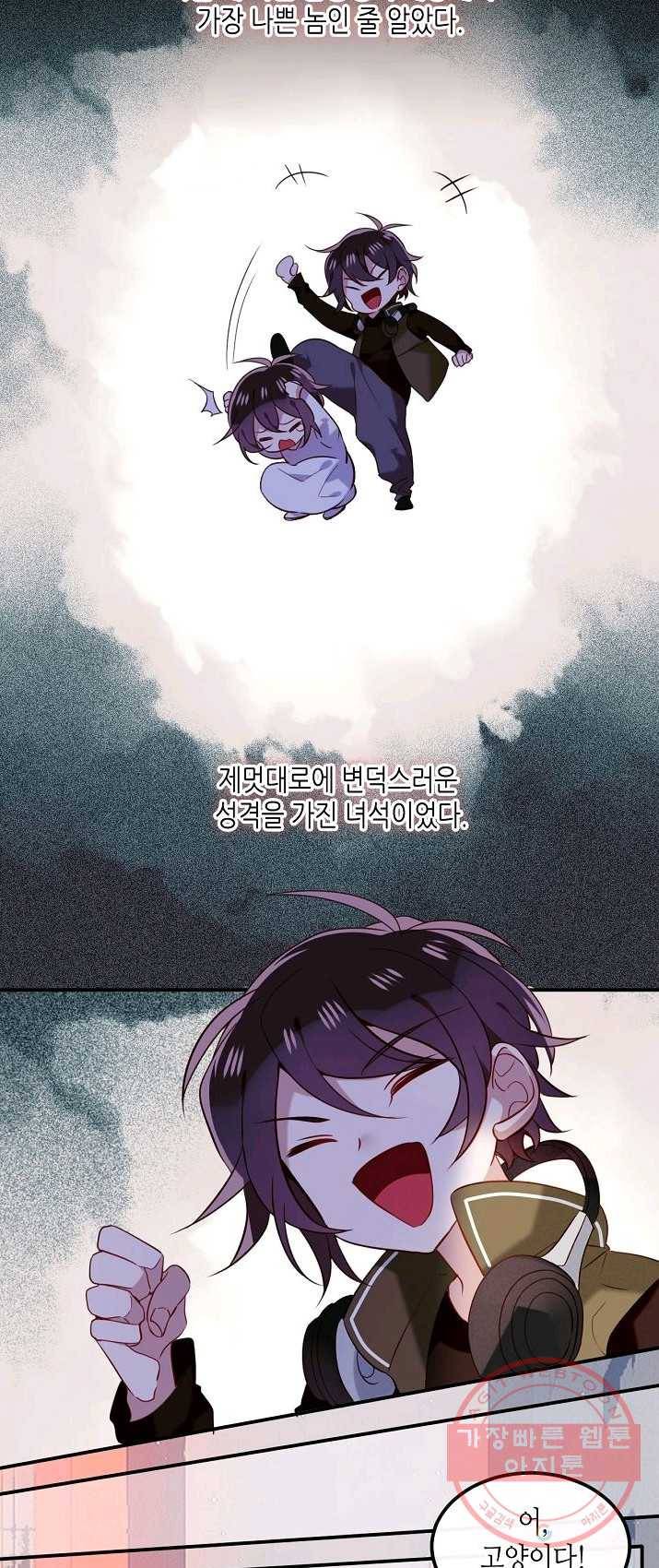 태자비는 미소년 게임이 하고 싶다 70화 4
