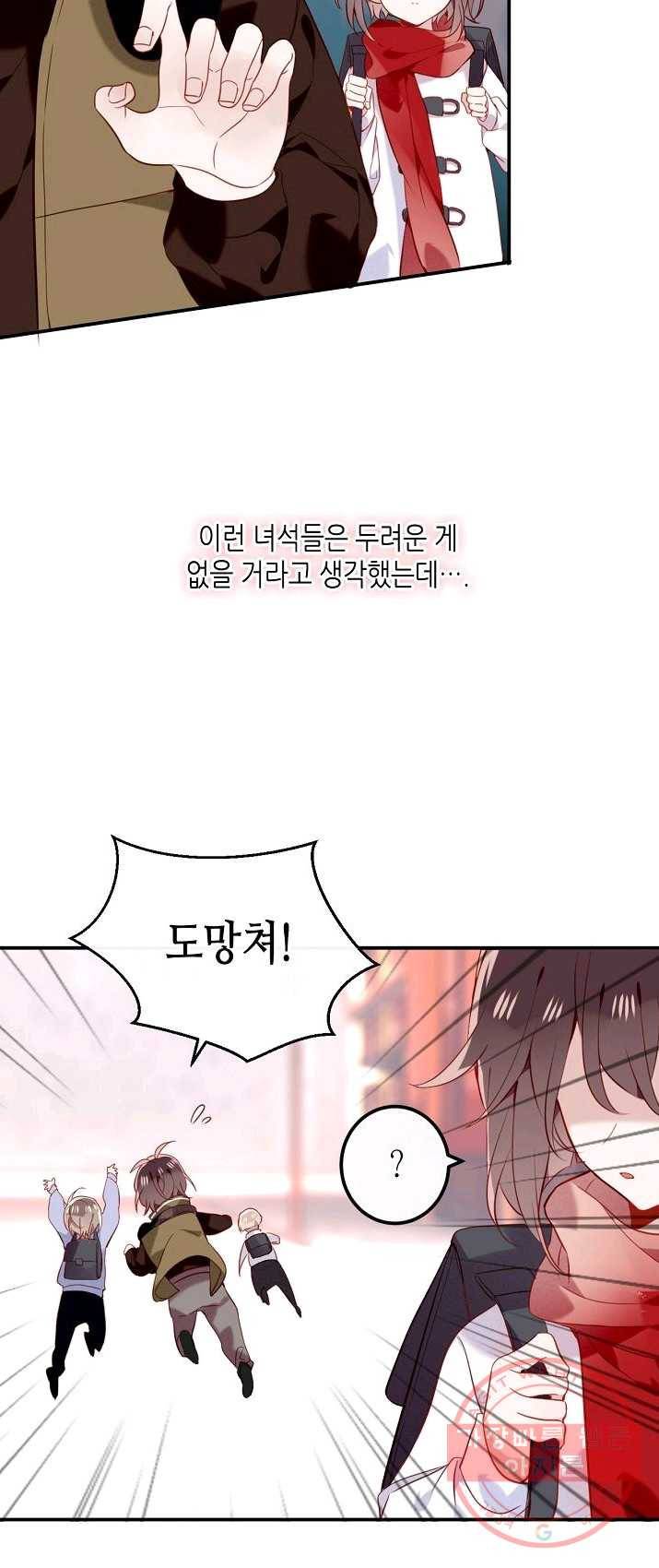 태자비는 미소년 게임이 하고 싶다 70화 6
