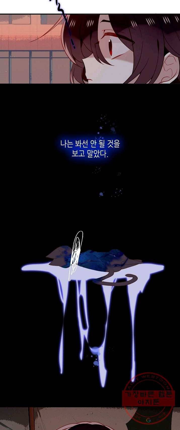 태자비는 미소년 게임이 하고 싶다 70화 8