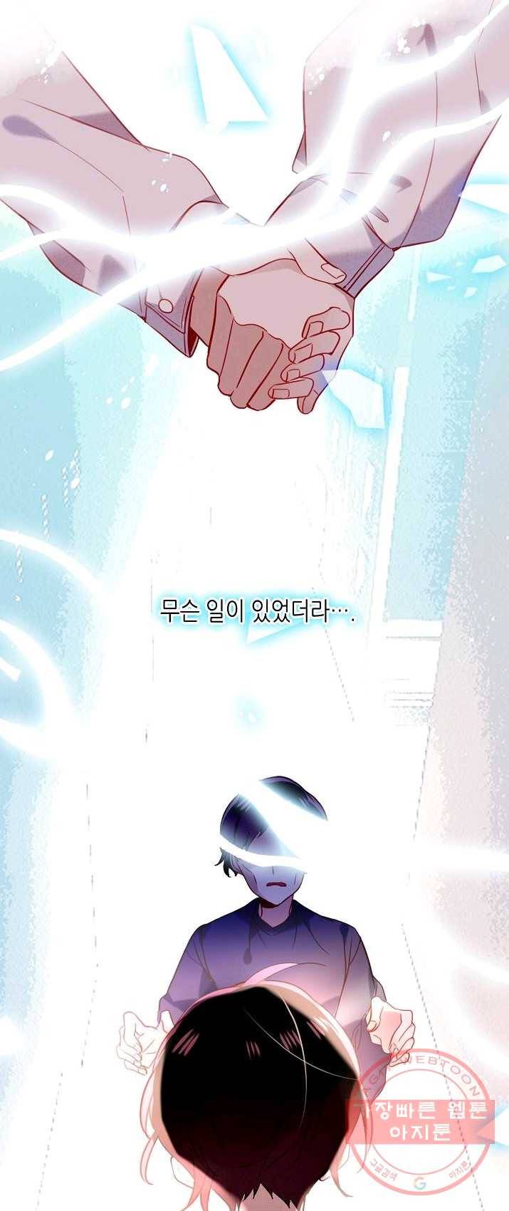태자비는 미소년 게임이 하고 싶다 70화 25