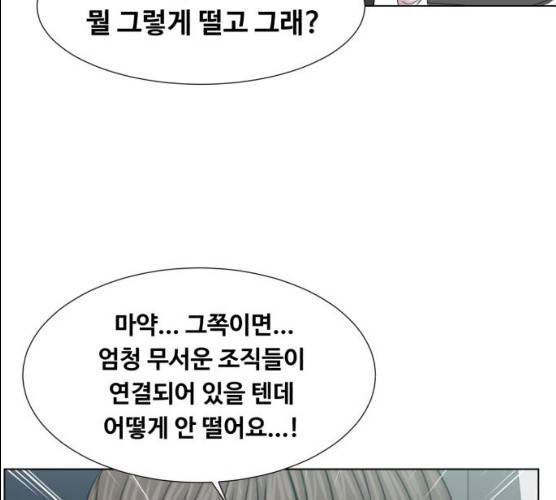 중증외상센터:골든아워 74화 8