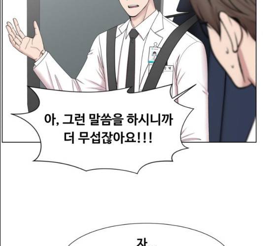 중증외상센터:골든아워 74화 11