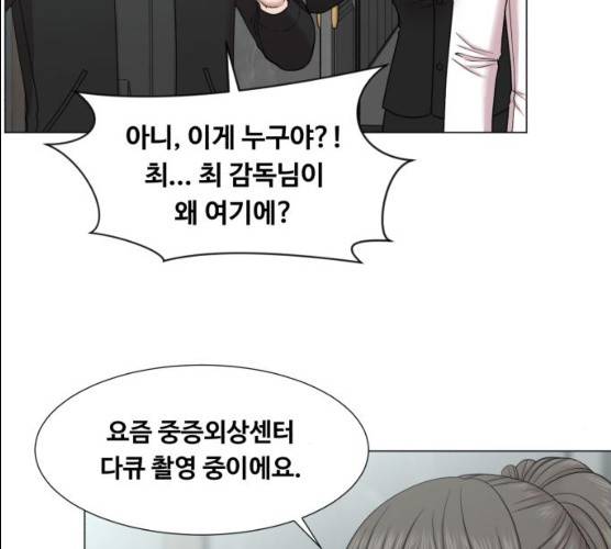 중증외상센터:골든아워 74화 33