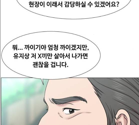 중증외상센터:골든아워 74화 36