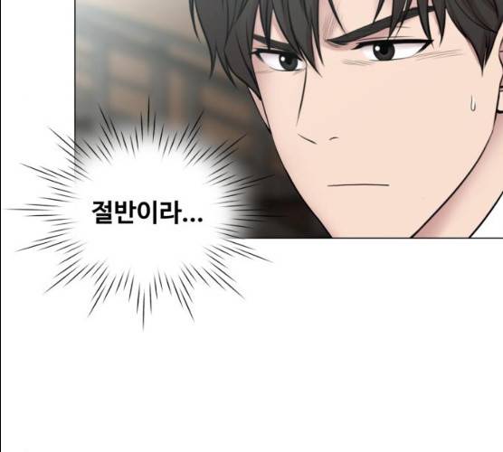 중증외상센터:골든아워 74화 38