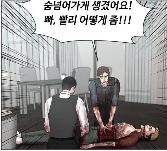 중증외상센터:골든아워 74화 41